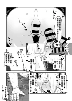 Page 264 of Teisou Gyakuten no Hero Academia 1-22