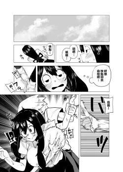 Page 63 of Teisou Gyakuten no Hero Academia 1-22