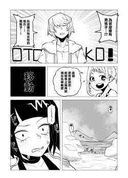 Page 77 of Teisou Gyakuten no Hero Academia 1-22