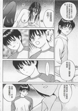 Page 115 of Boku to Suzuna no Ita Natsu