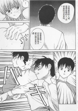 Page 116 of Boku to Suzuna no Ita Natsu