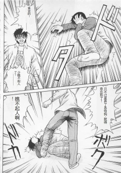 Page 117 of Boku to Suzuna no Ita Natsu