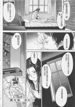 Page 123 of Boku to Suzuna no Ita Natsu