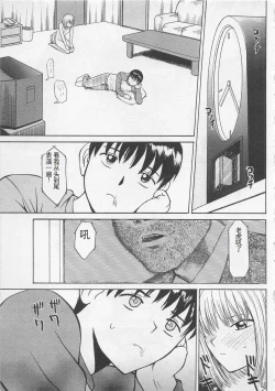 Page 132 of Boku to Suzuna no Ita Natsu