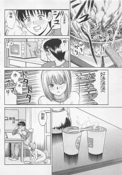 Page 135 of Boku to Suzuna no Ita Natsu