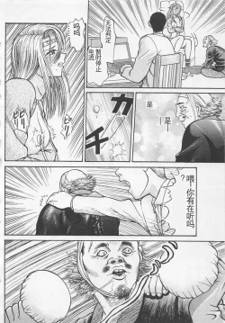 Page 159 of Boku to Suzuna no Ita Natsu