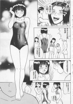 Page 172 of Boku to Suzuna no Ita Natsu