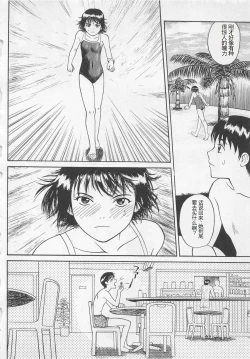 Page 177 of Boku to Suzuna no Ita Natsu