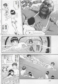 Page 181 of Boku to Suzuna no Ita Natsu