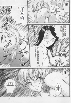 Page 18 of Boku to Suzuna no Ita Natsu