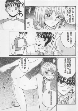 Page 52 of Boku to Suzuna no Ita Natsu