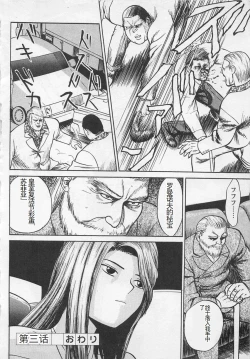 Page 65 of Boku to Suzuna no Ita Natsu