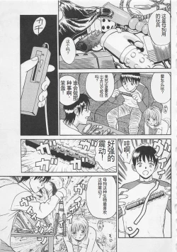 Page 78 of Boku to Suzuna no Ita Natsu