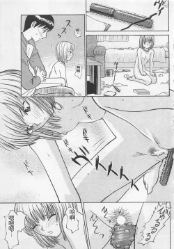 Page 96 of Boku to Suzuna no Ita Natsu