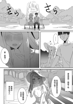 Page 5 of Himitsu