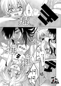 Page 14 of Ore wa Mou Dame kamo Shirenai | 我可能完蛋了