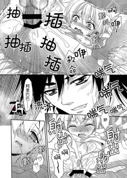 Page 15 of Ore wa Mou Dame kamo Shirenai | 我可能完蛋了