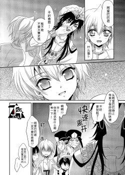 Page 9 of Ore wa Mou Dame kamo Shirenai | 我可能完蛋了