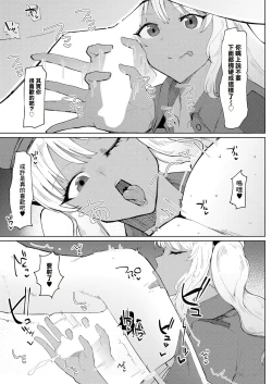 Page 18 of 20XX: A GAL ODYSSEY