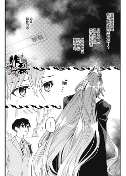 Page 15 of Akumariage 2