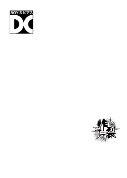 Page 31 of Akumariage 2