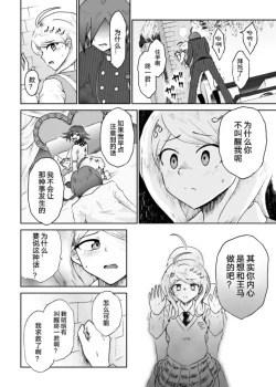 Page 24 of Sai Aka: Ouaka = 2: 8 No Benizake Jiku Gesuero Ryoujoku NTR Manga