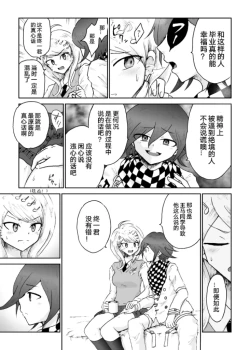 Page 29 of Sai Aka: Ouaka = 2: 8 No Benizake Jiku Gesuero Ryoujoku NTR Manga