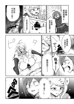 Page 38 of Sai Aka: Ouaka = 2: 8 No Benizake Jiku Gesuero Ryoujoku NTR Manga