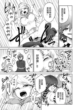 Page 41 of Sai Aka: Ouaka = 2: 8 No Benizake Jiku Gesuero Ryoujoku NTR Manga