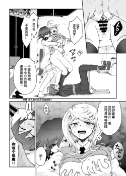 Page 44 of Sai Aka: Ouaka = 2: 8 No Benizake Jiku Gesuero Ryoujoku NTR Manga