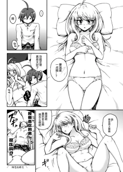 Page 54 of Sai Aka: Ouaka = 2: 8 No Benizake Jiku Gesuero Ryoujoku NTR Manga