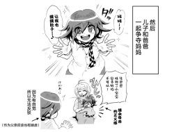 Page 60 of Sai Aka: Ouaka = 2: 8 No Benizake Jiku Gesuero Ryoujoku NTR Manga