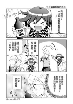 Page 64 of Sai Aka: Ouaka = 2: 8 No Benizake Jiku Gesuero Ryoujoku NTR Manga