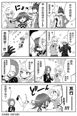 Page 75 of Sai Aka: Ouaka = 2: 8 No Benizake Jiku Gesuero Ryoujoku NTR Manga