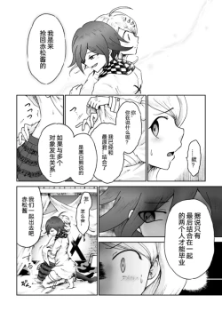 Page 8 of Sai Aka: Ouaka = 2: 8 No Benizake Jiku Gesuero Ryoujoku NTR Manga