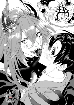 Page 5 of Akumariage 3