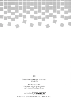 Page 22 of RABBIT Shoutai 40% Zouryou Campaign chuu | RABBIT小队40%增量宣传活动进行中