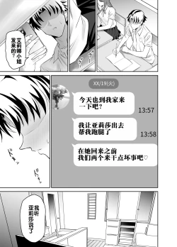 Page 29 of Kanojo no Mama to no SeFri Keiyaku | 与女友母亲的性伴侣契约