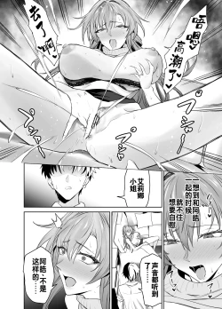 Page 46 of Kanojo no Mama to no SeFri Keiyaku | 与女友母亲的性伴侣契约