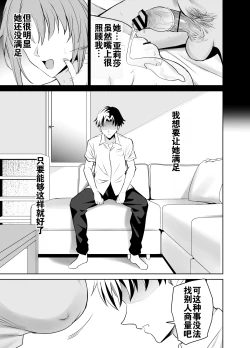 Page 4 of Kanojo no Mama to no SeFri Keiyaku | 与女友母亲的性伴侣契约