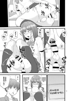 Page 16 of Untitled work from twitter