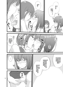 Page 27 of Untitled work from twitter