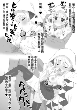 Page 11 of Seijo-sama Love Love Ecchi Matome