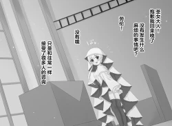 Page 29 of Seijo-sama Love Love Ecchi Matome