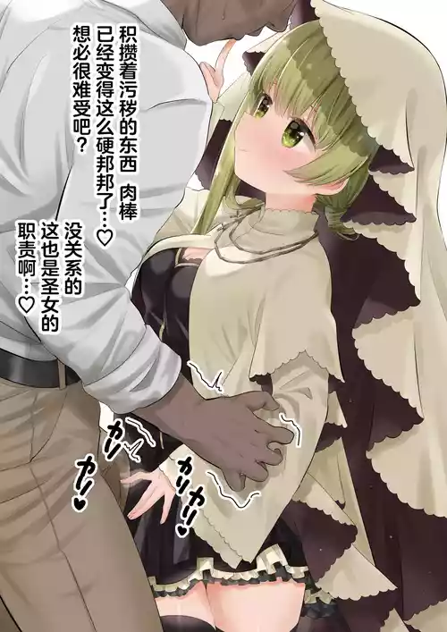 Download Seijo-sama Love Love Ecchi Matome