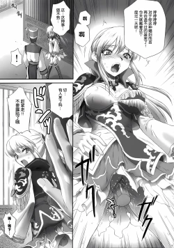 Page 14 of Ou Genki Muzan Kouhen