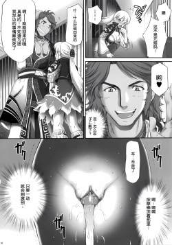 Page 15 of Ou Genki Muzan Kouhen