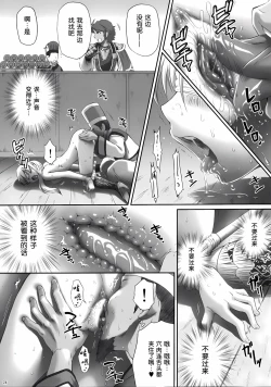 Page 23 of Ou Genki Muzan Kouhen