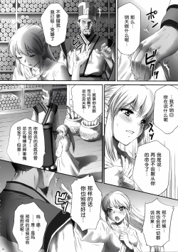 Page 29 of Ou Genki Muzan Kouhen