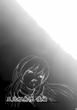 Page 42 of Ou Genki Muzan Kouhen